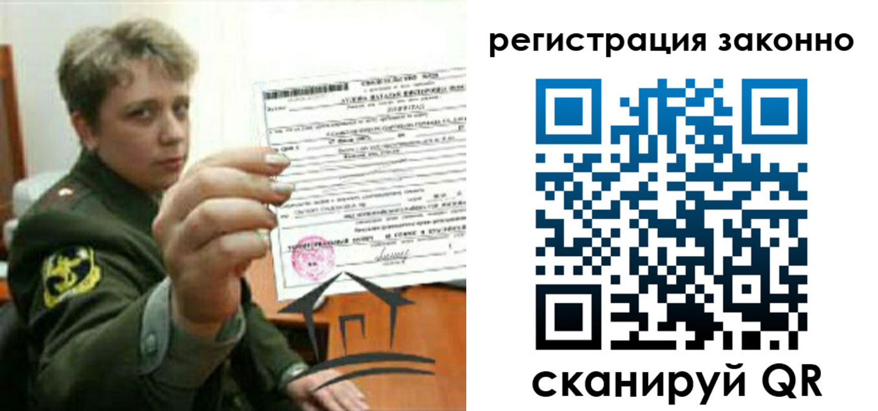 прописка ребенка в Нижнекамске